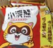 统一小浣熊 招牌香辣蟹味干脆面 35g*30包 整箱装儿时美食干脆面 实拍图