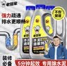 老管家水泥溶解剂900g*3下水道疏通剂装修开荒地漏管道堵塞强力溶解 实拍图