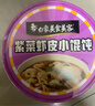 白象馄饨 紫菜虾皮小馄饨64g*6桶 整箱冲泡馄饨速食零食 方便食品早餐 实拍图