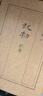 王朔：起初 鱼甜 王朔长篇小说《起初》系列完结作 取材自资治通鉴等古籍 起初·纪年 起初·竹书 起初·绝地天通 小说 实拍图