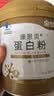康恩贝蛋白粉800g礼盒有助于增强免疫力乳清蛋白中老年双蛋白营养送长辈 实拍图