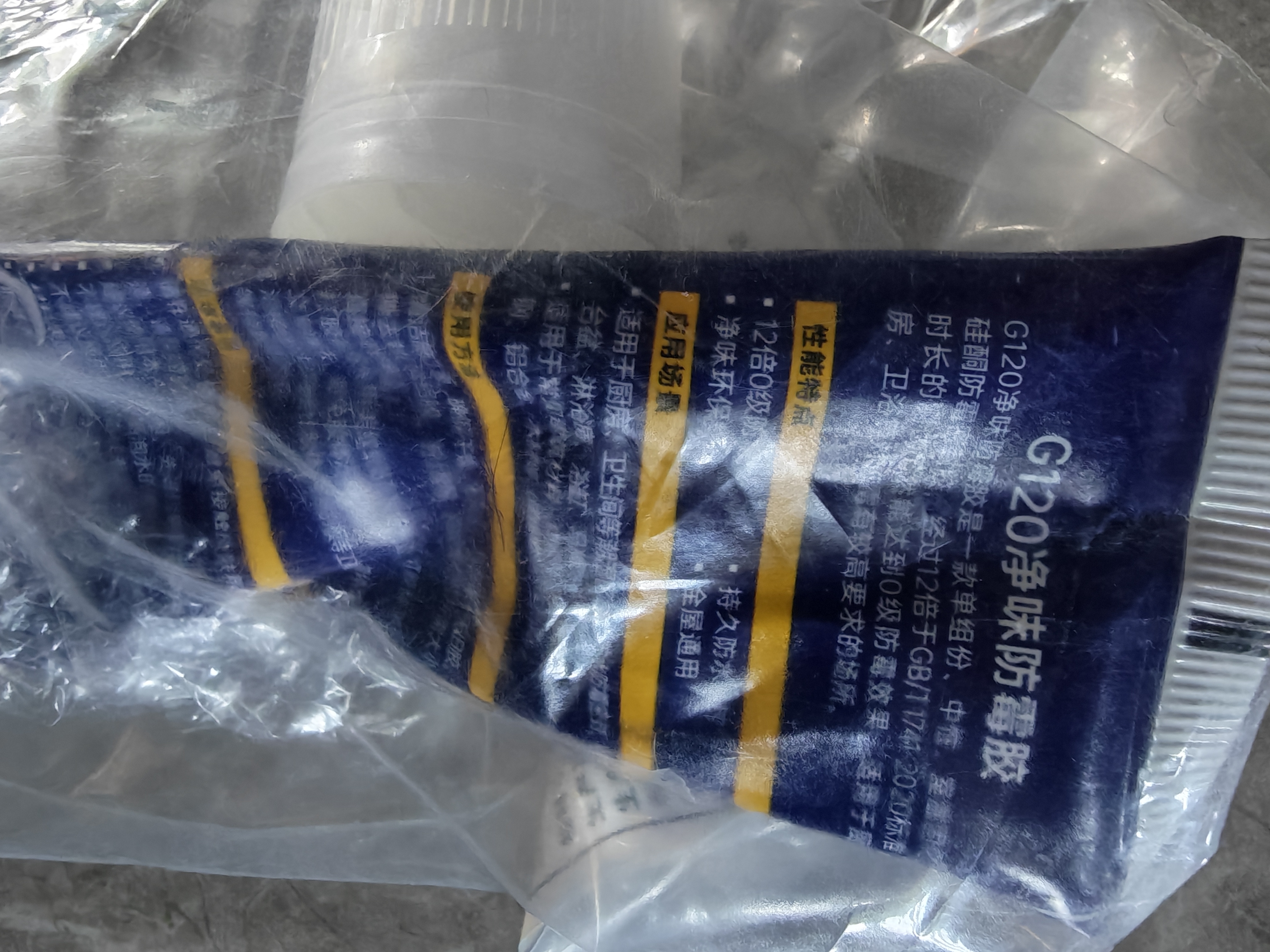 立邦犀利长效防霉密封胶12倍玻璃胶厨卫台盆马桶防水 半透明150ml 实拍图