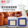 皇宇真皮沙发座椅清洁剂500ml+350ml保养套装皮具汽车座椅上光养护 实拍图