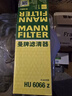 曼牌滤清器（MANNFILTER）机油滤清器机油滤芯HU6002zM/HU6066Z途观迈腾帕萨特CC高尔夫速派 实拍图