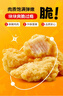 CP正大白羽鸡盐酥鸡 2斤  油炸裹粉炸鸡块 鸡米花 火锅炸货小食 实拍图