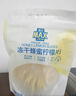盒马 冻干蜂蜜柠檬片 150g 满满VC 精选安岳柠檬 独立小包装 150g*1袋 独立小袋装 实拍图