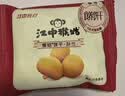 江中猴姑猴头菇养胃饼干高钙零食早餐中老年人营养食品送长辈礼盒600g 实拍图