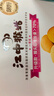 江中猴姑无糖清淡养胃猴头菇饼干中老年人营养食品早餐送长辈礼盒960g 实拍图
