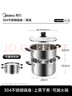 美的（Midea）蒸锅304不锈钢蒸煮两用汤锅馒头包子家庭用蒸笼锅蒸一体多功能 实拍图