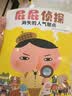 张丹丹推荐绘本总有好办法的弗莱迪-让孩子学会面对困难、机智解决难题！荷兰全国十佳图书、荷兰报纸推荐的最棒童书  实拍图