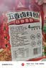 川珍五香卤料包15g*10小包【配料干净】炖卤酱牛羊肉香料家用调味料包 实拍图