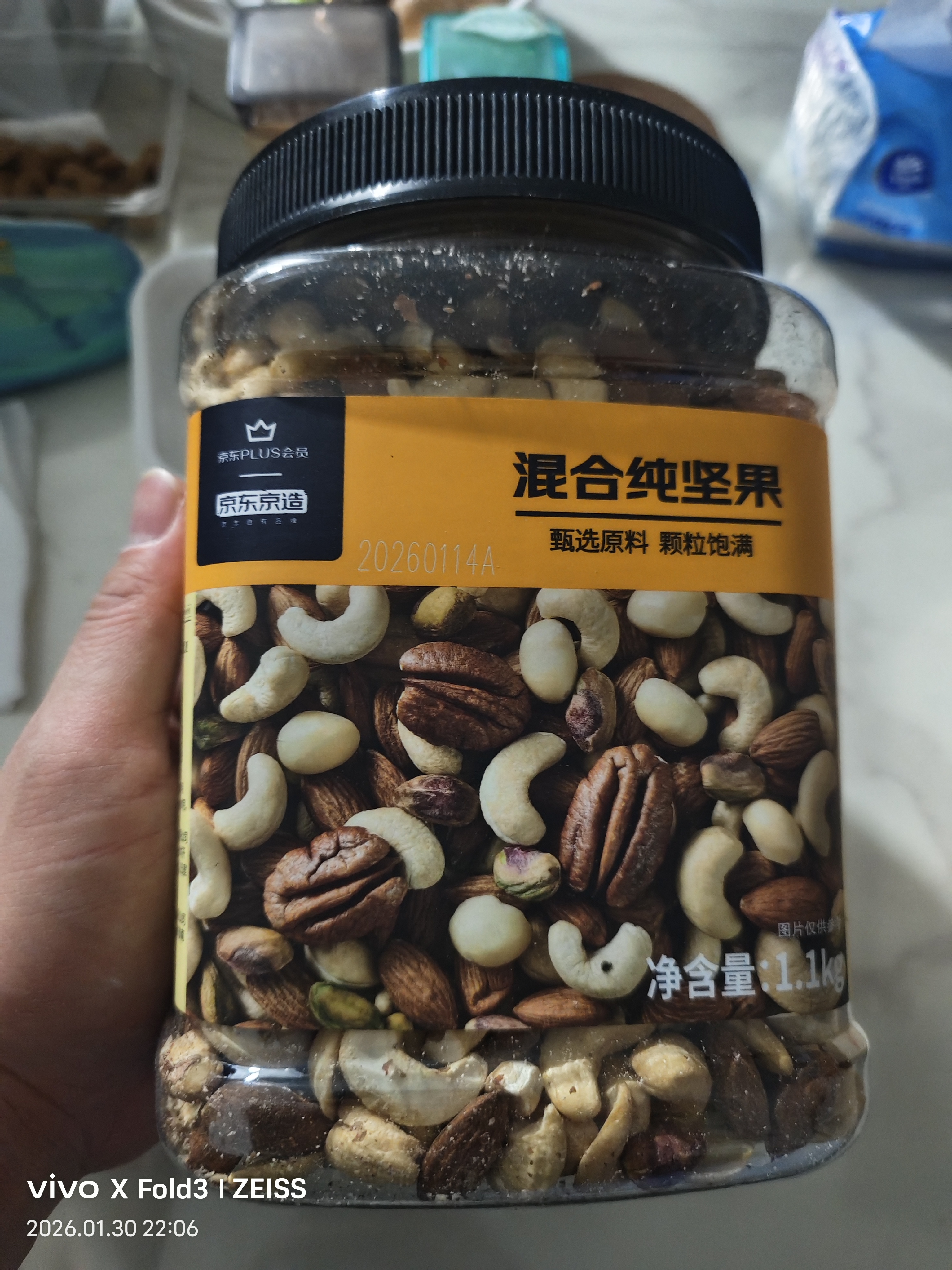 京东京造低GI优选混合坚果1kg 罐装每日坚果腰果扁桃仁核桃自营零食孕妇 实拍图