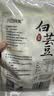 万谷食美 大白芸豆 1斤 大白芸豆杂粮 白腰豆 菜豆 饭豆 实拍图