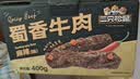 三只松鼠蜀香牛肉麻辣味400g零食夜宵牛肉干肉脯团购送礼保真牛肉干 实拍图