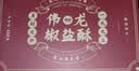 伟龙鲜奶薄脆饼高钙奶饼干180g*3盒学生休闲零食牛奶味小饼干解馋早餐 实拍图