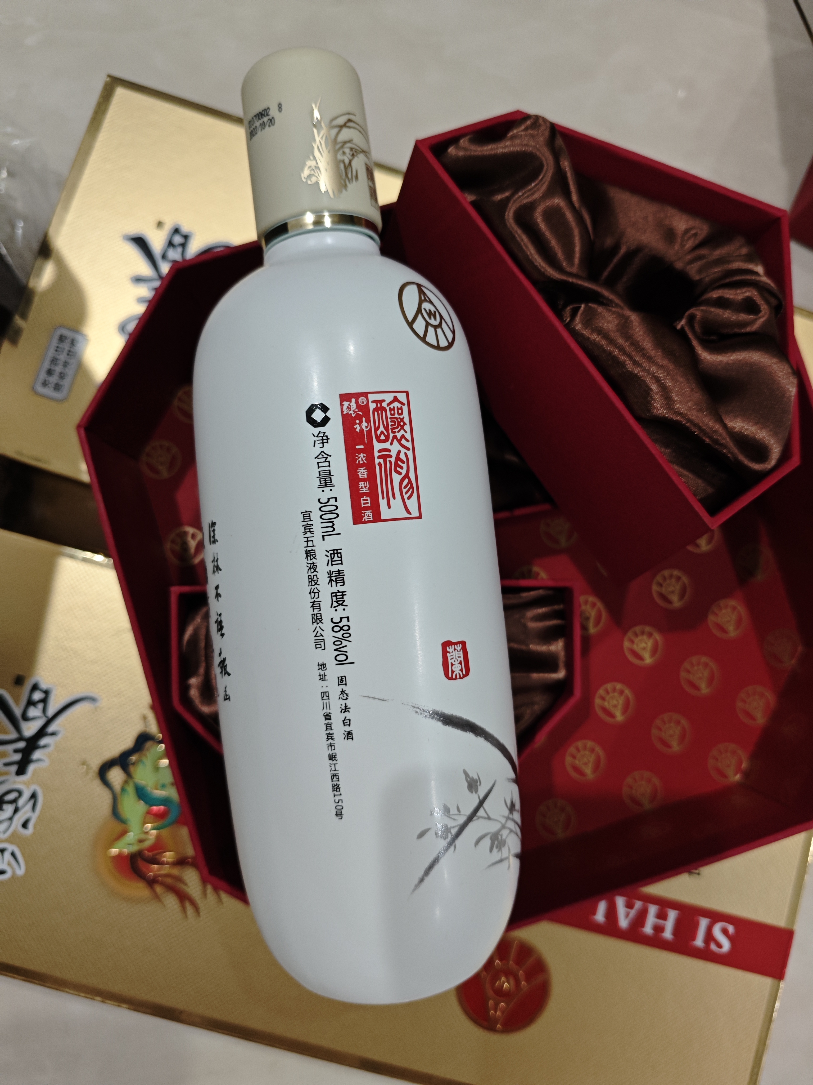 五粮液股份 酿神梅兰竹菊礼盒 纯粮白酒 58度500mL*4瓶 礼鉴收藏 实拍图
