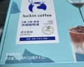 瑞幸咖啡经典浓缩咖啡液太妃榛果风味18mL*32颗/盒0糖0脂黑咖啡美式拿铁 实拍图