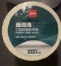 得力(deli)珊瑚海100*70mm 690张*6卷 三防热敏标签打印纸 快递面单不干胶打印纸ZG106 实拍图