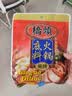 桥头重庆麻辣牛油火锅底料冒菜麻辣香锅调料150g火锅调料重庆特产 实拍图