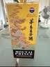 茅台 王子酒 壬寅虎年 酱香型白酒 53度 500ml 单瓶装 实拍图