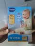 伟易达（Vtech）婴幼儿玩具宝贝手机6个月+音乐早教哄睡宝宝男孩女孩生日礼物 实拍图