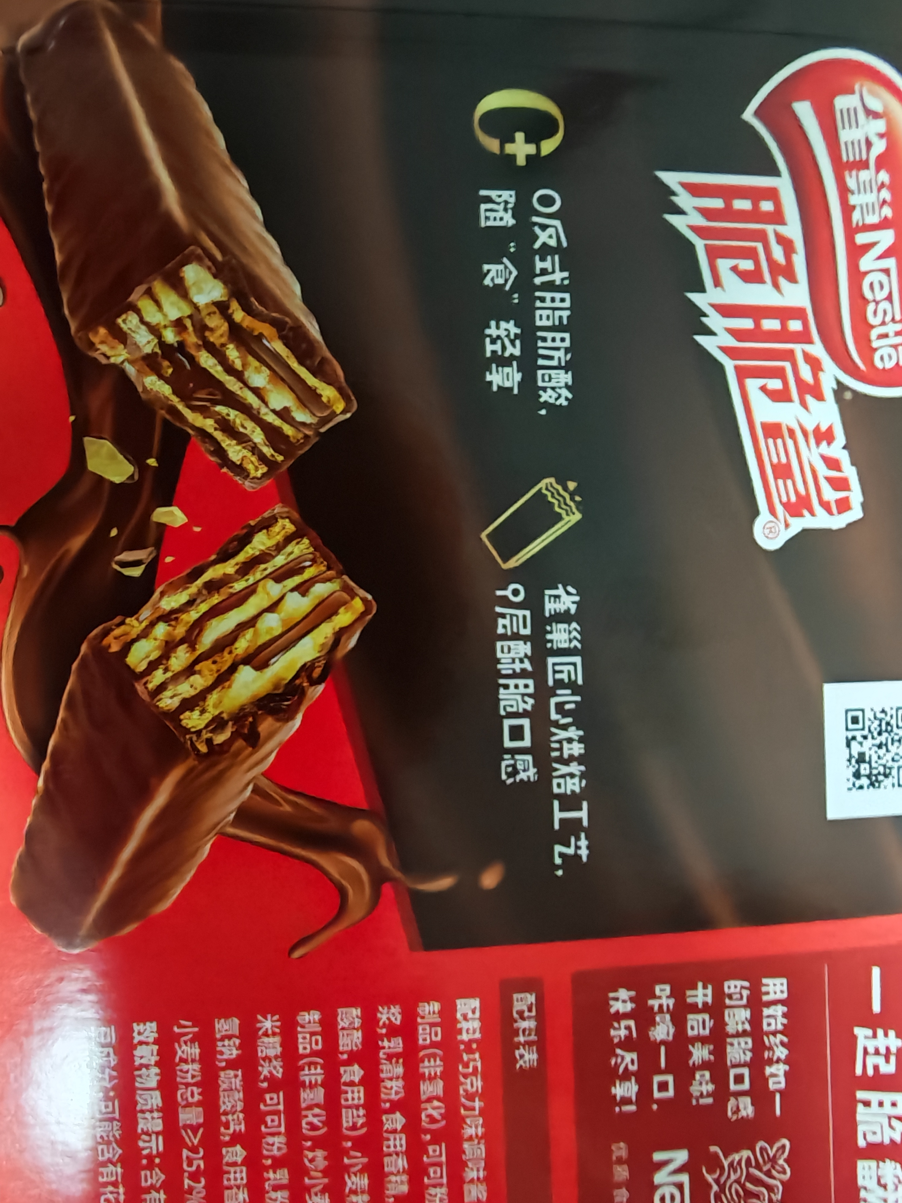 雀巢脆脆鲨威化饼干巧克力味24条446.4g 休闲零食饱腹充饥 独立包装 实拍图