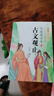 写给孩子的古文观止青少年版彩图注音版全套5册正版图书 小学生版拼音注释小古文初中生高中文言文译注详解小升初文言文趣说古文观止漫画版 经典儿童文学国学经典读物必读课外阅读书籍  实拍图