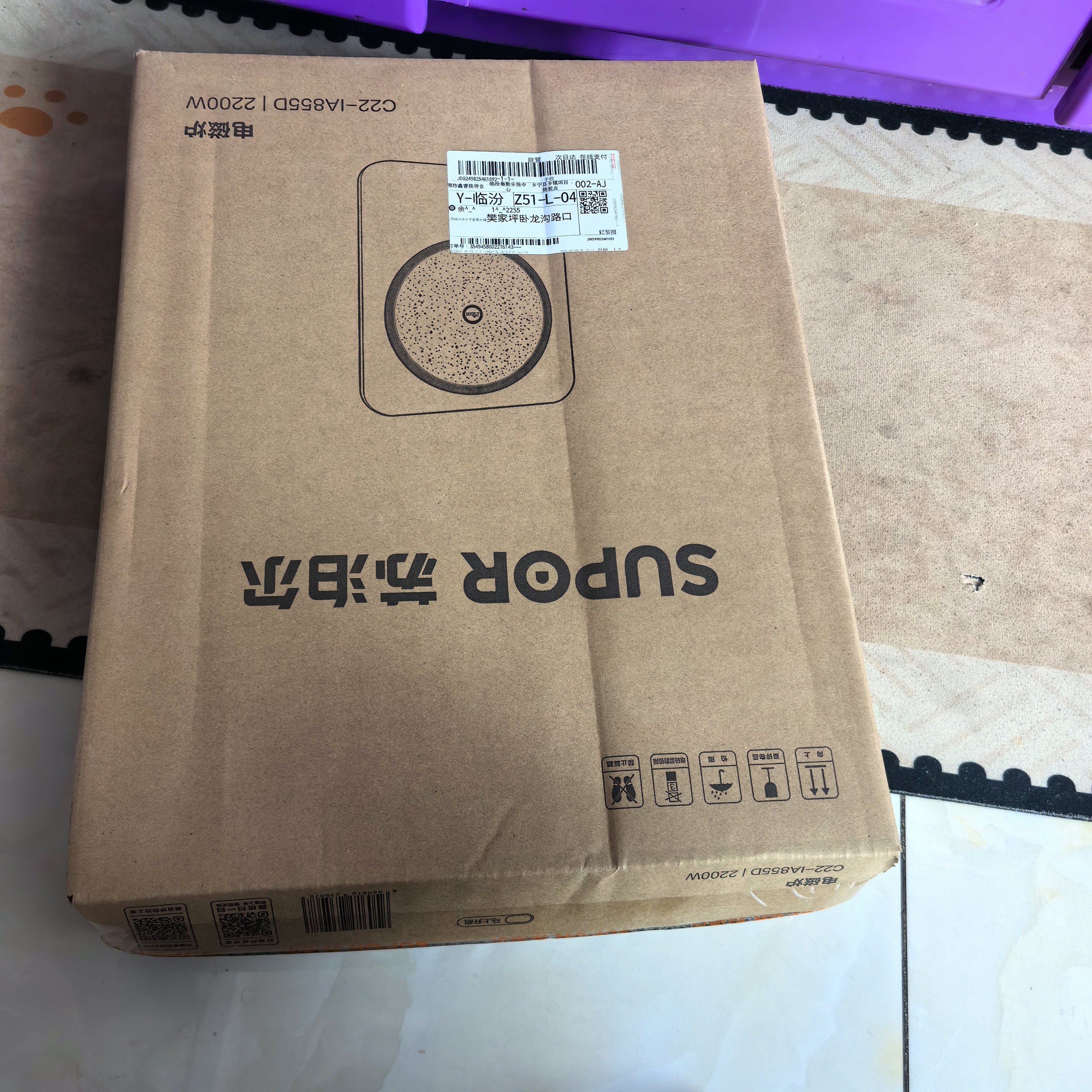 苏泊尔（SUPOR）电磁炉家用连续猛火电陶炉二级能效电磁灶电池炉电炉一体炫彩微晶整板电火灶风火轮系列C22-IA855D 实拍图