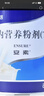 安素【原研进口】雅培安素 肠内营养粉剂(TP) 400g/盒 蛋白粉全营养补充香草味医用级别 实拍图