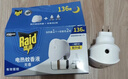 雷达（Raid）电热蚊香液 168晚3瓶装 +1无线加热器无香型 驱蚊用品 实拍图