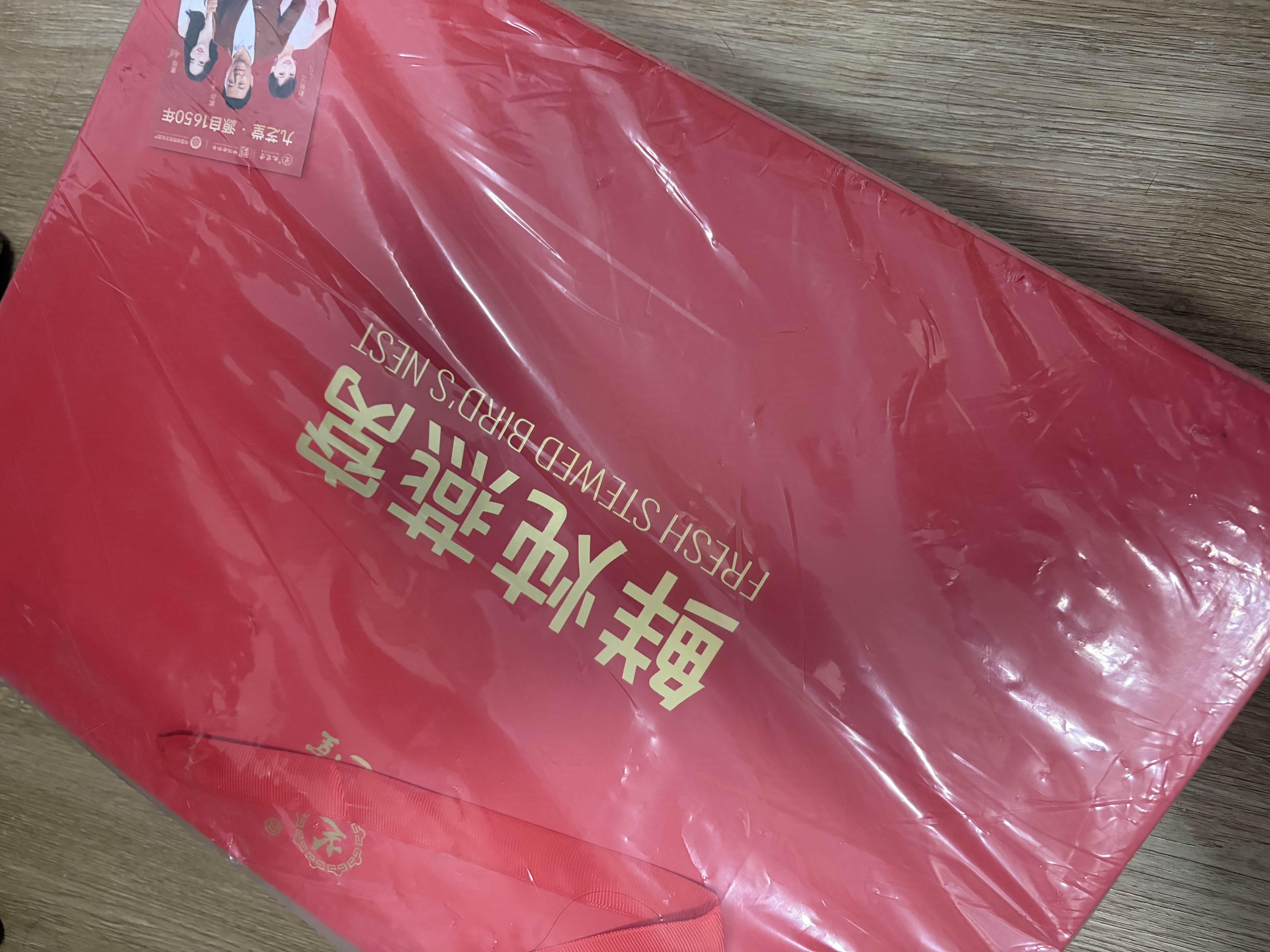 九芝堂鲜炖燕窝70g*15瓶[投料3g/瓶 ]低糖即食送长辈孕妇妈妈营养品礼盒 实拍图