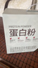 京东京造金钻蛋白粉800g礼盒 乳清蛋白质粉中老年人补充营养非奶粉端午节 实拍图