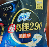 苏菲超熟睡柔棉感夜用卫生巾290mm10片量多防漏姨妈巾自营官方旗舰 实拍图