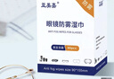 亚美嘉 擦镜纸 眼镜布 镜头纸 一次性擦眼镜纸 镜头布 手机电脑屏幕清洁湿巾中号（15.5*9cm) 120片装 实拍图