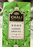 CHALI 茉莉花茶36g 冷泡茶 茶包 茉莉绿茶 袋泡茶18包/盒 实拍图