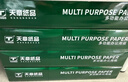 天章 （TANGO）A4打印纸70g500张*8包 新绿天章【豪华品质】白纸双面打印复印纸 纸张洁白顺滑不卡纸 整箱4000张 实拍图