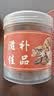 胖东来同款【福建莆田桂圆干500g】2026新货干货无核特级龙眼肉干补气血 无核桂圆肉共 250g*1罐 不参与赠送 胖东来同款金选特级肉厚 实拍图