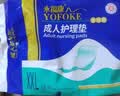 永福康成人护理垫XXL15片 尺寸80*120cm婴儿孕产妇床垫老人一次性隔尿垫 实拍图