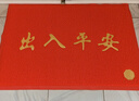 柏能出入平安进门垫入户脚垫入户门地垫丝圈地毯门口地垫红120x250cm 实拍图