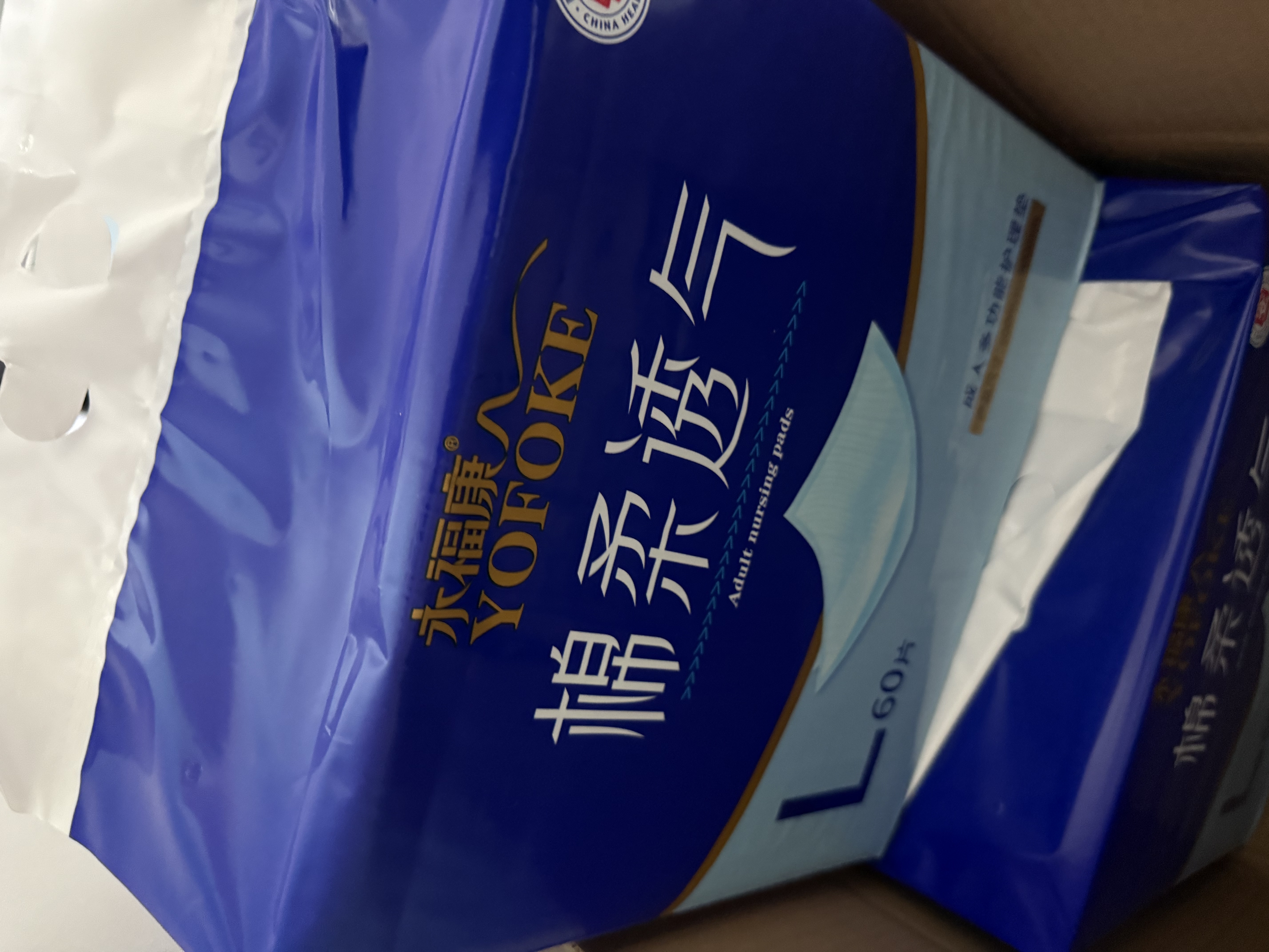 永福康成人护理垫 L240片 尺寸60*90cm 婴儿孕产妇床垫老人一次性隔尿垫 实拍图