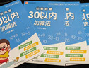 金枝叶幼儿园汉字描红本幼小衔接教材全套练字帖学前班笔画笔顺字帖儿童每日一练幼小衔接练字帖 实拍图
