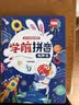 奕思瑞幼小衔接拼音拼读训练学习机神器一年级汉语点读有声书字母表挂图 实拍图