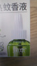 润本电蚊香液驱蚊液45ml*9瓶驱蚊防蚊补充装（无蚊香加热器） 实拍图