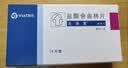 【原研药】左洛复 盐酸舍曲林片 50mg*14片/盒 6盒装 实拍图