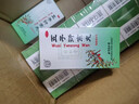 北京同仁堂 五子衍宗丸60g*12盒 小黑丸子用于肾虚精亏所致的阳痿不育 治疗早泄阳痿补肾益精补益类男科用药 实拍图
