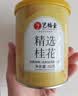 艺福堂花草茶 精选桂花50g 金桂新干花可熬酱 无熏硫食用养生泡酒搭红茶 实拍图