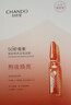 自然堂【邓凯同款】虾青素紧致焕亮安瓶面膜*5片补水保湿紧致舒缓 实拍图