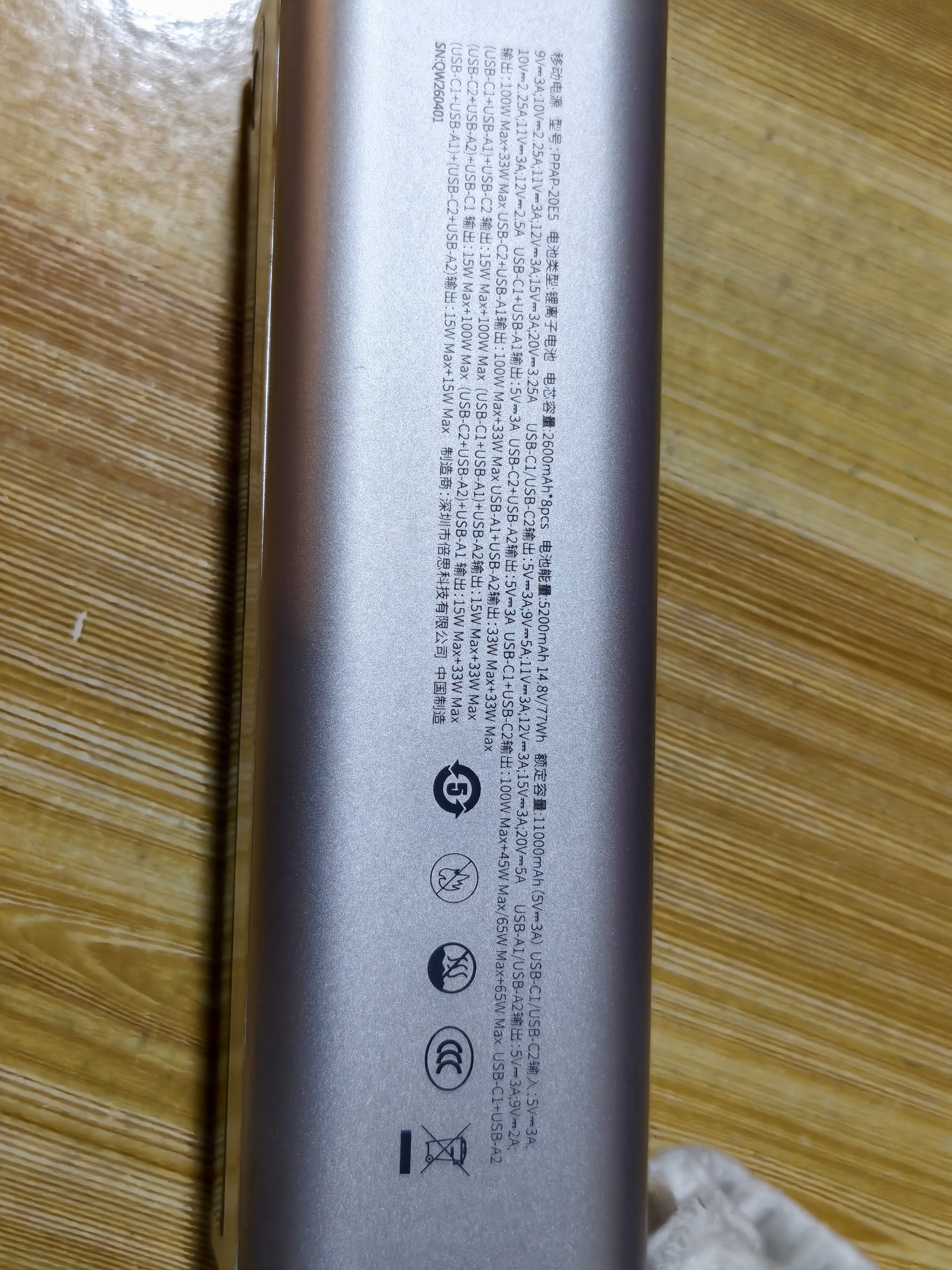 倍思极客充国标3C认证PPS协议充电宝20800毫安大容量145W/100W大功率快充移动电源可上飞机笔记本适用 实拍图