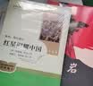 八年级上下册名著：红星照耀中国+红岩+经典常谈+昆虫记（全4册）人教版初中初二语文教科书配套书目 实拍图