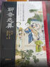 聊斋志异（全本全注全译全彩图本）（全四册）包含电影聊斋兰若寺中崂山道士莲花公主聂小倩画皮鲁公女全部完整故事合集 实拍图